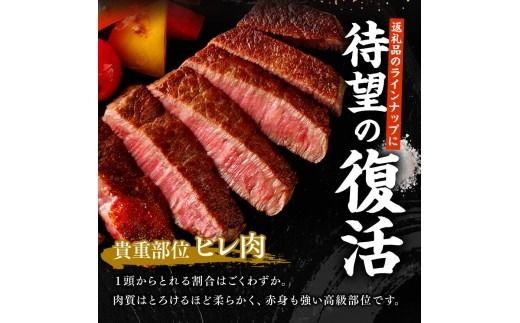※内容量・発送月が選べる※宮崎牛ヒレステーキ 【 肉 牛肉 宮崎牛 黒毛和牛 ヒレ ステーキ ミヤチク 】 [C00684 C00685]