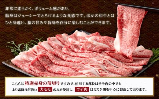 ☆特選☆佐賀牛赤身薄切り 1000g(500g×2箱） すき焼きやしゃぶしゃぶにおすすめ！ 高品質なお肉をご家庭でお気軽にお召し上がりいただけます 佐賀牛 国産 黒毛和牛 赤身 霜降り モモ 柔らかい