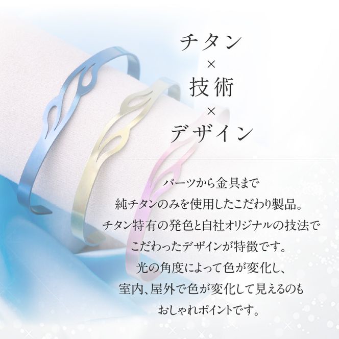 純チタン製アクセサリー（バングル）［065S07］