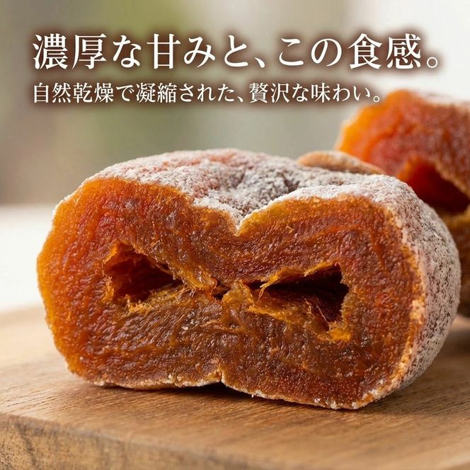 干し柿 200g×4袋 | 果物 ドライフルーツ 柿 干し柿 干柿 カキ かき デザート お菓子 おやつ お茶菓子 はやし柿園 岐阜 瑞穂市 送料無料