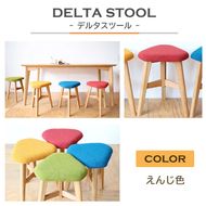 DELTA STOOL デルタスツール　えんじ色 椅子