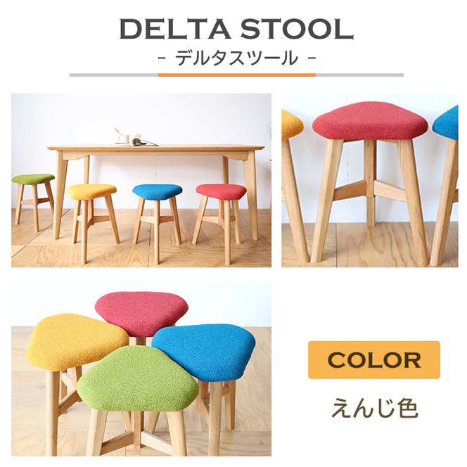 DELTA STOOL デルタスツール　えんじ色 椅子