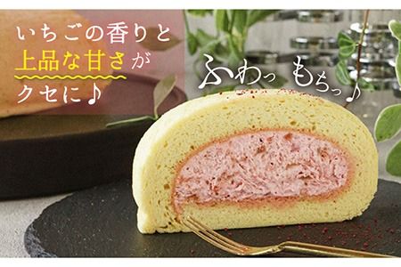 オリーブリーフの抹茶＆つぶつぶ糸島いちご ロールケーキ2本セット《糸島》【わかまつ農園】[AHB014] ギフト 焼き菓子 送料無料 お菓子 お取り寄せ スイーツ ケーキオリーブ ケーキ抹茶 ケーキいちごロール ケーキロール ケーキつぶつぶいちご ケーキ苺 ケーキふわふわ ケーキプレゼント ケーキアルミニウムフリー ケーキ無添加 ケーキ記念日 ケーキ内祝い ケーキ送料無料 ケーキお菓子 ケーキスイーツ