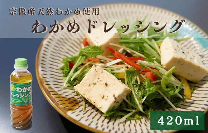 【道の駅むなかた】宗像産天然わかめづくしセット_HA1836