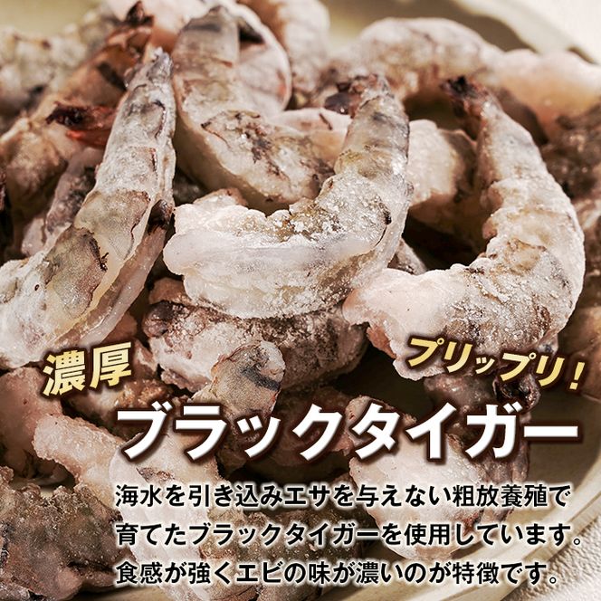 至福の大粒 むきえび　背ワタ処理済 1kg【2026年11月より順次発送】　えび