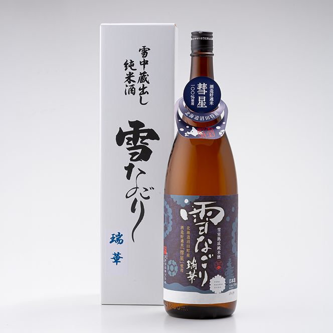 雪中蔵出し純米酒 雪なごり～瑞華～ 一升瓶×1本 日本酒 淡麗 辛口 北海道産 n-0067