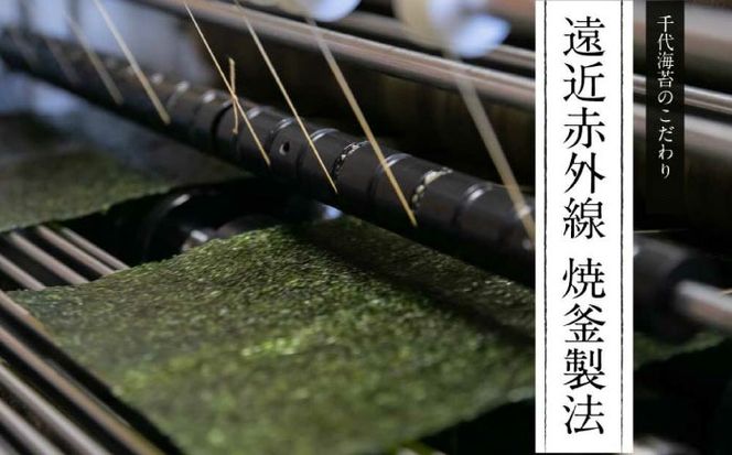 【全3回定期便】初摘み限定 福岡有明のり 味付海苔 6切5枚×24P《築上町》【株式会社木村食品(千代海苔株式会社)】海苔 のり ノリ おかず ごはん[ABEI055]