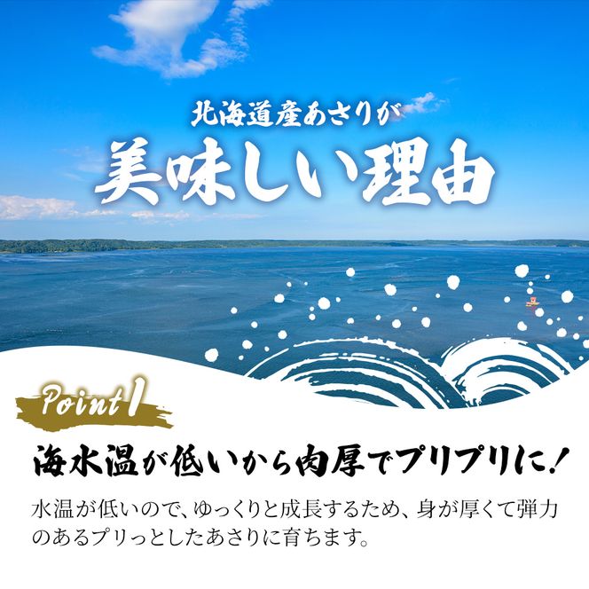 3ヵ月 定期便 北海道 厚岸産 ボイル 冷凍 あさり 360g (180g×2パック)【丸弘水産】[ 冷凍 貝 砂抜き済 魚介 海鮮 料理 パスタ 味噌汁 具 便利 小分け 味噌汁 酒蒸し 簡単調理 ] 