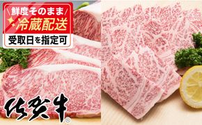 「佐賀牛」焼肉セット（ステーキ200g×4・焼肉用700g）【チルドでお届け!】N-91