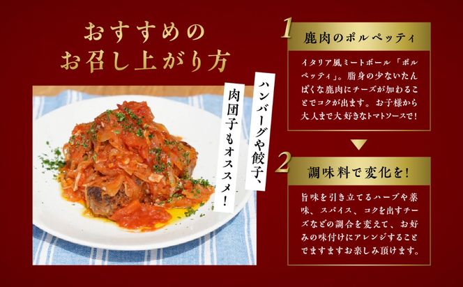 【大槌鹿】（粗挽肉 200g×1パック/200g×2パック計400g/200g×3パック計600g）｜【ハンバーグ・餃子・ミートボールに】岩手県産 天然鹿 鹿肉 挽肉 ミンチ ジビエ ヘルシー 低カロリー 冷凍 赤身