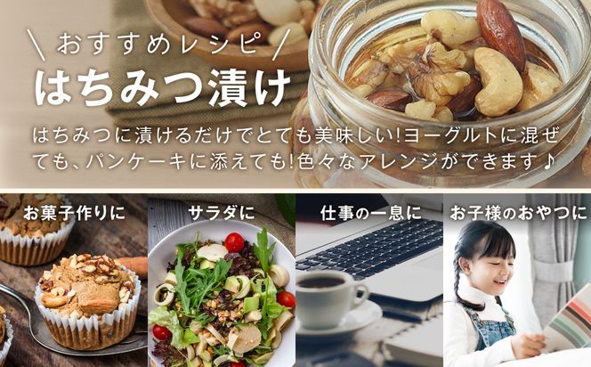 3種プレミアムミックスナッツ 1kg くるみ アーモンド カシューナッツ ANAL005