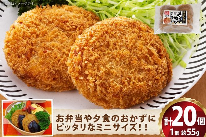 メンチ カツ 550g×2袋 計1.1kg 20個 [超冷 宮城県 気仙沼市 20566293] メンチカツ メンチ めんちかつ めんち 揚げ物 カツ かつ 惣菜 おかず お弁当 冷凍