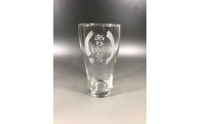 メッセージグラス、推しグラス お好きな文字を刻印