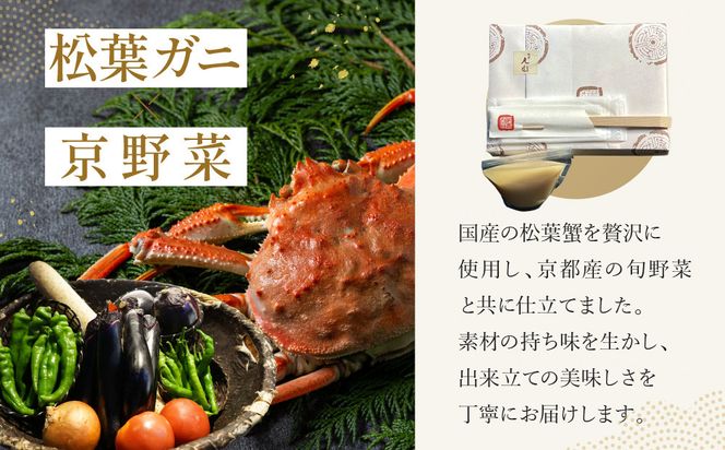 冬季限定【祇園丸山】松葉蟹ご飯入り 冬の特製弁当-建仁寺-1人前｜京都 料亭 名店 ミシュラン掲載 人気 おすすめ［ ミシュラン2つ星料亭の豪華弁当 カニ グルメ 美食 贅沢 人気 おすすめ ギフト プレゼント 贈答 お取り寄せ 通販 送料無料 ふるさと納税 ］ 261009_A-ZC041