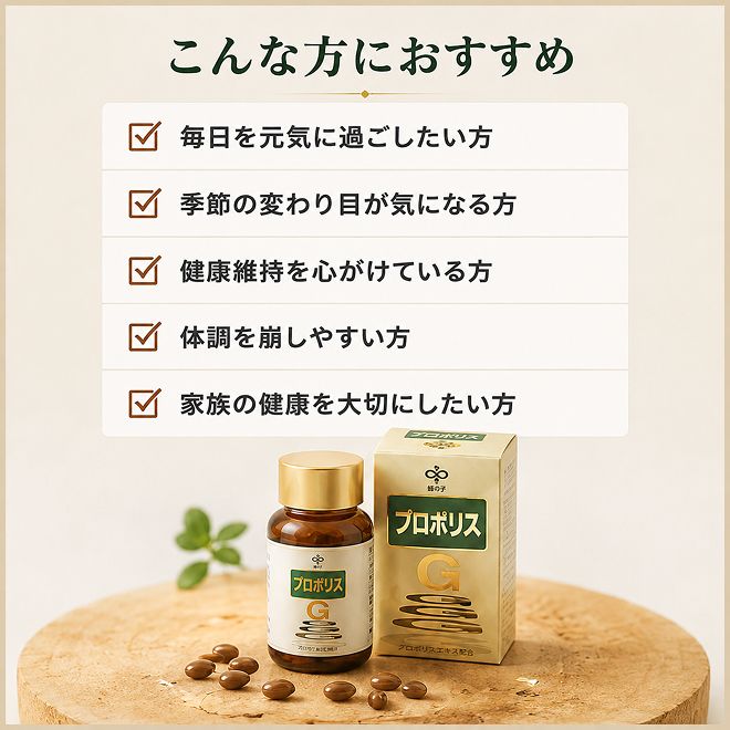 プロポリスゴールド6本セット 加工食品 