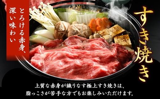京都いづつ屋 厳選 ブランド和牛 亀岡牛 赤身 すき焼き用 600g ≪訳あり 和牛 黒毛和牛 牛肉 冷凍 すき焼き ふるさと納税牛肉≫