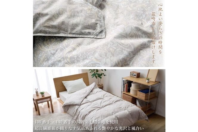 【夏用】高級 軽量 高品質 羽毛布団 シングル 肌掛け 肌掛け布団 ダウン 夏 プレミアム ハンドセレクト ポーランド産 マザーグースダウン98％ 0.3kg 稀少 ダウンケット 日本製 綿100％ 布団 ふとん 羽毛ふとん 寝具 羽毛手選別 Animex ソフトケース付き [川村羽毛 山梨県 韮崎市 20742886]