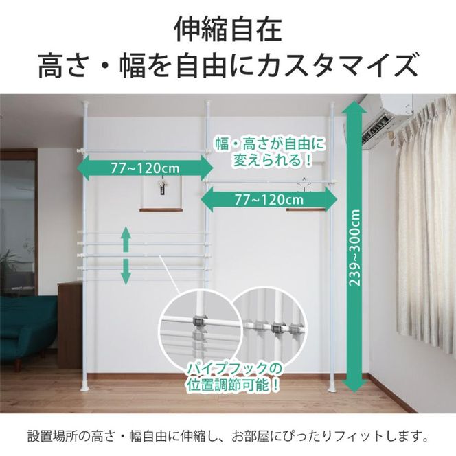 突っ張り棒 ハンガーラック 2段 幅170-220cm 伸縮 耐荷重100kg 高さ調節 天井突っ張り式 つっぱり棒 ロング ポールハンガー 強力 服 衣類 収納 部屋干し 室内物干し 物干し竿 洗濯物 一人暮らし 新生活 白 ホワイト SunRuck SR-TH03SL
