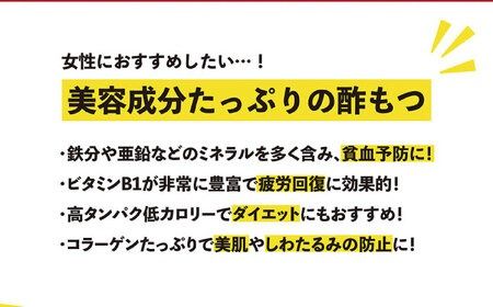 博多 ゆず酢もつ (90g×2個)×5セット 糸島市 / 博多 浜や [AFF037] もつ 酢もつ