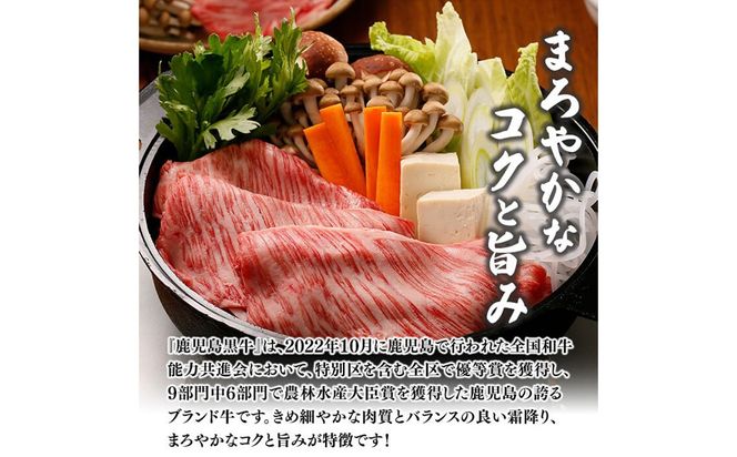 【数量限定】鹿児島黒牛リブローススライスセット 計1,050g(350g×3P) b2-044