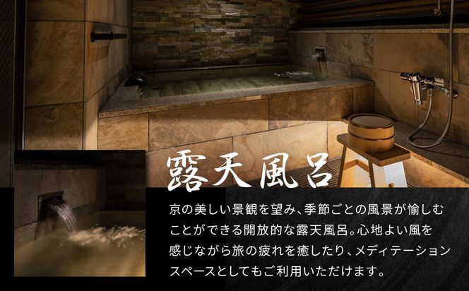 【東山 四季花木】平休日1泊朝食付ペア宿泊券《エグゼクティブスイートルーム【庭玉】または【遠州】》［ 京都 ホテル 東山 スモールラグジュアリーホテル 宿泊券 人気 おすすめ ルーフトップ ふるさと納税 ］ 261009_A-LA107