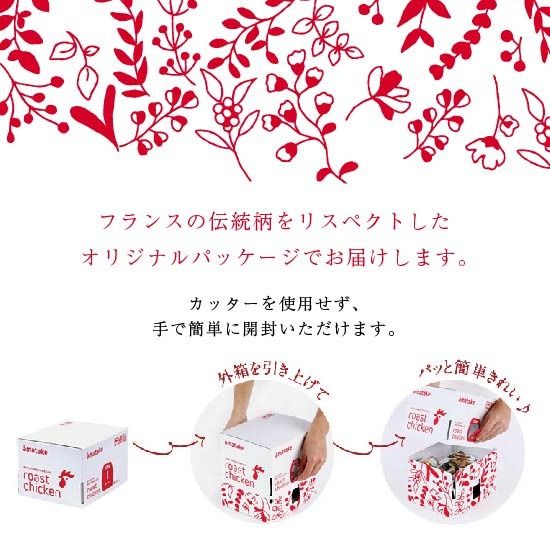 【予約受付】 期間限定 岩手で育てたフランス赤鶏 塩ローストチキン セット 鶏肉 チキン 丸鶏 冷凍 クリスマス お祝い パーティー 塩 しお マスタード 岩手県 大船渡市 アマタケ [amatake004]