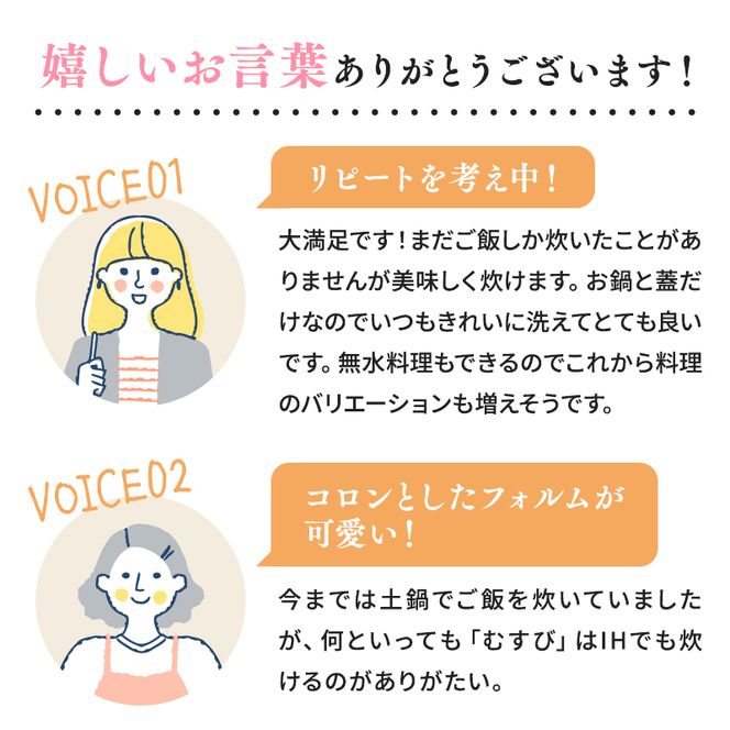 [ アサヒ釜 むすび ] 調理器具 キッチン 日用品 ギフト アサヒ軽金属