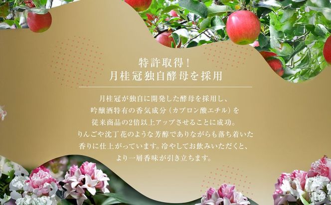 【月桂冠】日本酒 大吟醸生詰 300ｍL×5本｜京都 日本酒 人気セット おすすめ [ 自社酵母使用 フルーティ りんごのような吟醸香 人気 おすすめ お酒 晩酌 日常使い ご自宅用 ギフト プレゼント お取り寄せ 通販 送料無料 ふるさと納税］ 261009_B-NP33