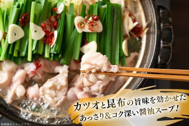 【5回定期便】 もつ鍋 訳あり 博多 醤油もつ鍋 10人前 2人前 × 5セット 5回 定期便 総計50人前 [MEAT PLUS 福岡県 宇美町 um40azp010047] もつ 鍋 モツ鍋 スープ セット 冷凍 小分け 定期便 5ヶ月 5回 しょうゆ味 醤油