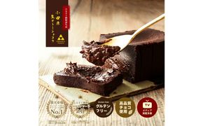 〈チョコと抹茶の食べ比べセット〉極上の口溶け。幸せの生ガトーショコラ 300g x 2本【 高級 濃厚  極上スイーツ グルテンフリー チョコ ショコラテリーヌ 高品質クーベルチュールチョコレート使用 一流シェフ 神奈川県 小田原市 】 142069_DW017