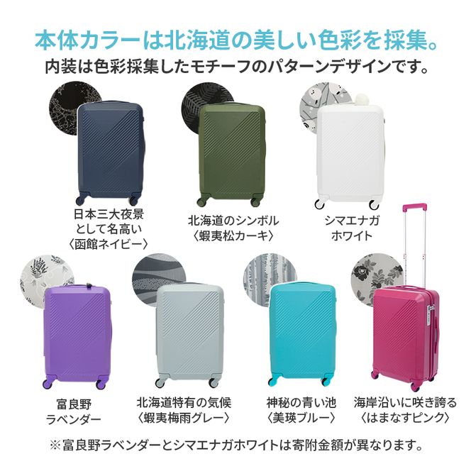 スーツケース 最短 7日以内配送 Brush 北海道 カラーパレット ハード 34L CABIN_No.5801177 蝦夷梅雨グレー キャリーケース 旅 キャリー かばん バッグ 国産 日本製 北海道 赤平市