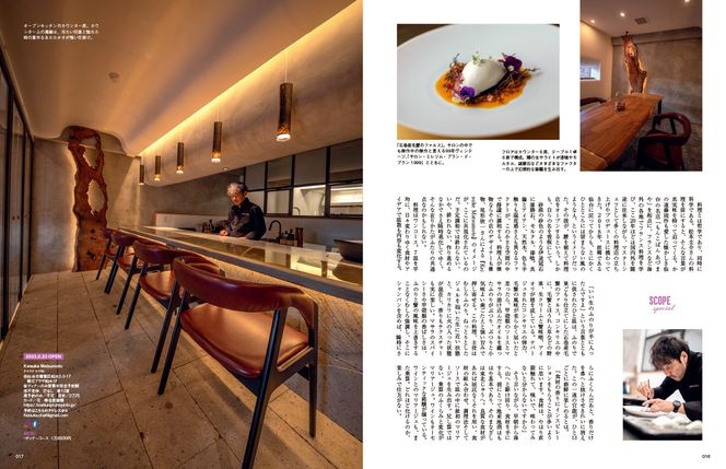 【年間定期購読】【仙台や東北を中心に厳選された大人向け情報誌を隔月でお届け！】 大人のためのプレミアムマガジン Kappo 仙台闊歩　定期購読（全6回） 041009_GL002