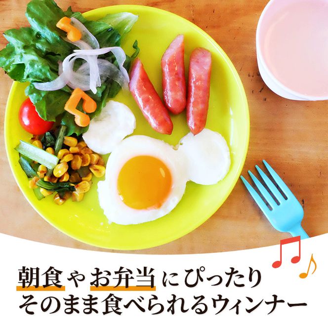 ジャージーミルクを使用したウインナー がんばれ子どもたち 10本(5本×2袋 豚肉 ソーセージ) お肉 ポーク 加工品 