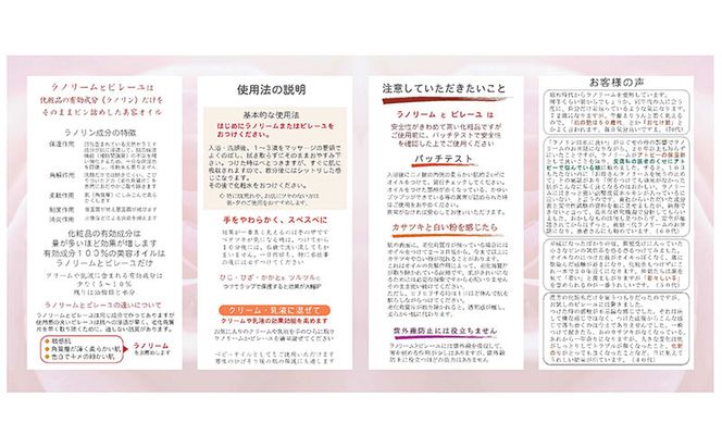 美容液　Lanoream ラノリーム