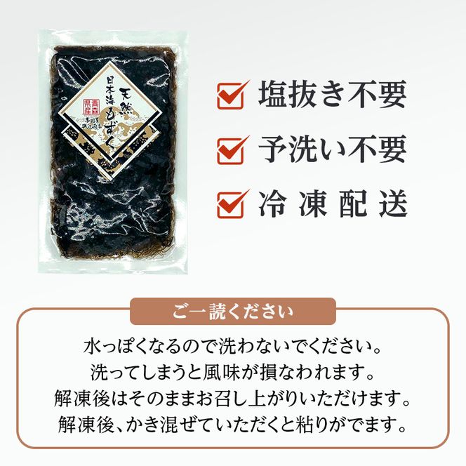 もずく 日本海 青森 天然 モズク 10袋 海藻 海産物 もずく酢 おつまみ おつまみセット ごはんのお供 ご飯のお供 青森県 鰺ヶ沢町 ※ご入金確認後 3ヶ月以内の発送になります。 青森県鰺ヶ沢町 