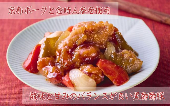 《冬季限定》【楽仙樓】海老チリと黒酢酢豚 各2袋セット｜京都 本格中華 人気セット [ 中華総菜 エビチリ 酢豚 食べ比べ 4袋 レンチンのみ 簡単 時短 美味しい グルメ 人気 おすすめ ギフト プレゼント お取り寄せ 通販 送料無料 ふるさと納税 ] 261009_B-XL08