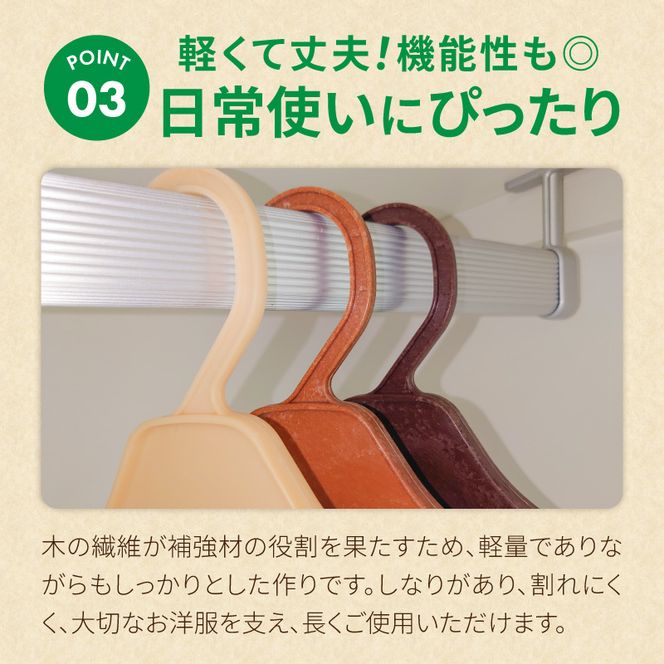 植物由来素材「kinari」の環境配慮型バイオマスハンガー　10本セット ハンガー  バイオマスハンガー kinari 環境配慮型 パナソニック 間伐材 セルロースファイバー サステナブル ナチュラル 優しい手触り クローゼット 軽量 丈夫 引っ越し祝い 新生活 愛知県 小牧市 送料無料 ［222K01］ 