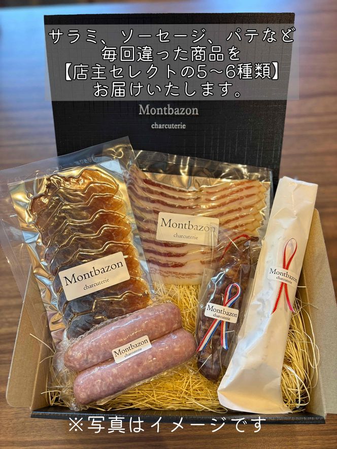 詰め合わせ 3ヵ月に1回お届け 1年間で全4回 定期便プラン”deux” 定期便 セット ギフト 肉 お肉 豚肉 加工品 サラミ ソーセージ つまみ おつまみ 冷蔵 愛知 愛知県 日進市