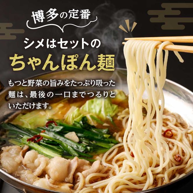 【一週間以内に発送】【ギフト】博多もつ鍋　醤油味（3人前）【海千】_HA0655