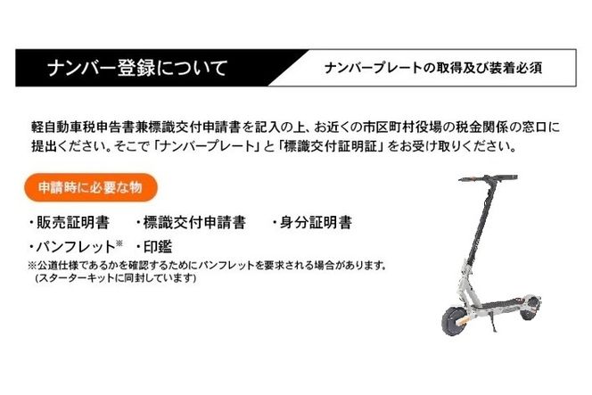 【特定小型原付モデル】【２台セット】公道走行が可能な電動キックボード YDX3【ハセガワモビリティ×YADEA】（800-4）