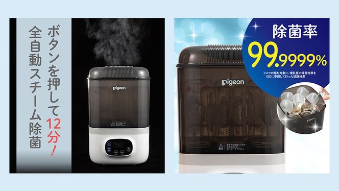 【 ピジョン 】 哺乳びん スチーム 除菌 ・ 乾燥器 POCHItto （ポチット） | 0ヵ月～ 哺乳瓶 ほ乳瓶 除菌 乾燥 赤ちゃん 赤ちゃん用 赤ちゃん用品 ベビー ベビー用 ベビー用品 乳児 新生児 子育て 育児 出産祝い プレゼント 出産準備 あかちゃん 子供用 スチーム除菌 時短 薬液不要 全自動