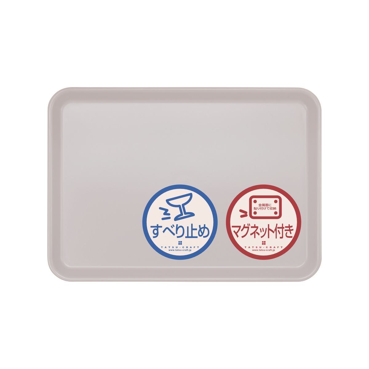 TATSU-CRAFT マグネット ノンスリップ トレー CASA 33cm PA パープル[Tk1182] 303446_DA90861VC01