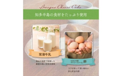 バスクチーズケーキ | スイーツ ホール 6号 冷蔵 ※北海道・沖縄・離島への配送不可 スイーツ おやつ デザート 甘味 お菓子 洋菓子 クリーミー 濃厚 チーズ ケーキ 人気 ホールケーキ 愛知 美浜町 カフェ whole cafe