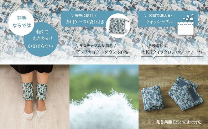 【富士新幸謹製】「サステナブルな羽毛」アンクルウォーマー［ベルク］ アップサイクルダウン｜レッグウォーマー・ショート丈　JC037