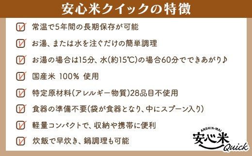 非常食10日分30食【5分でできるアルファ米+野菜スープ 玄米セット】防災 備蓄/食物アレルギー対応 322032_AP036