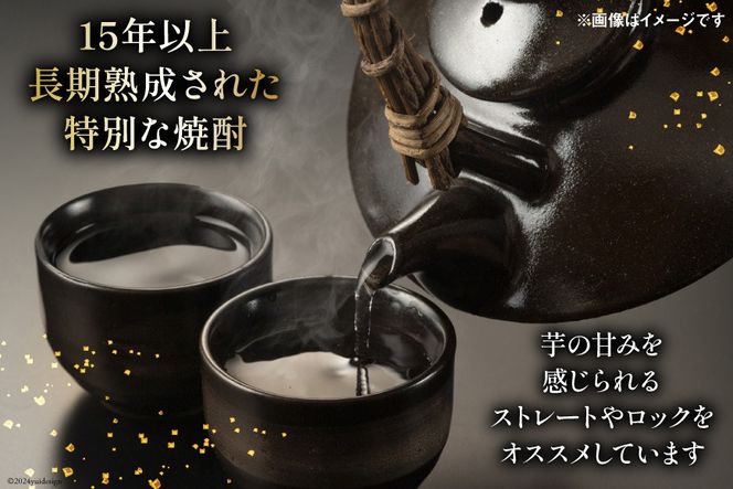 酒 焼酎 15年熟成 東郷大地の夢 木箱入り 1800ml [藤原酒店 宮崎県 日向市 452061035] お酒 芋焼酎 芋 いも 瓶 黒麹