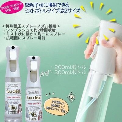 【Agイオン配合】fuu clean 除菌・消臭スプレー 詰め替え用（10L）［145SA34］