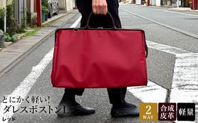 とにかく軽い！ダレスボストンL / レッド / ボストンバッグ ダレスバック 約680g 大容量 合皮 お手入れ簡単 2泊3日程度 旅行 ゴルフバッグ かばんこみせ さくら咲くら
