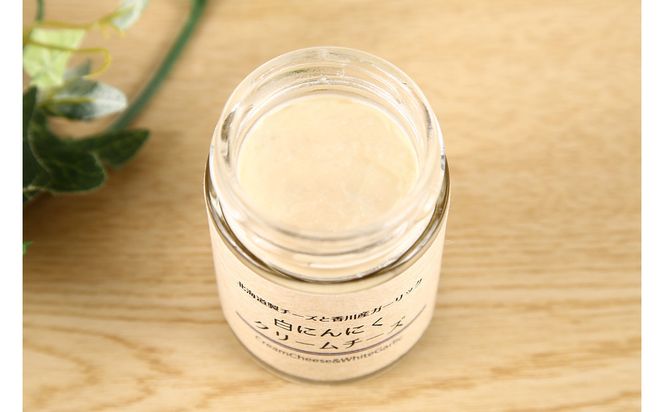 香川のにんにくクリームチーズ食べ比べギフト（白×黒）各110ｇ 372013_KE019