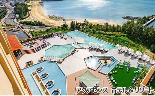 【恩納村】しろくまツアーで利用可能なWEB旅行クーポン（450,000円分）
